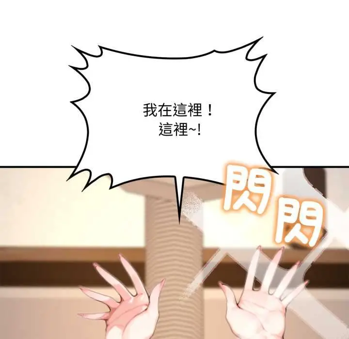 《交易以外》第20话图265