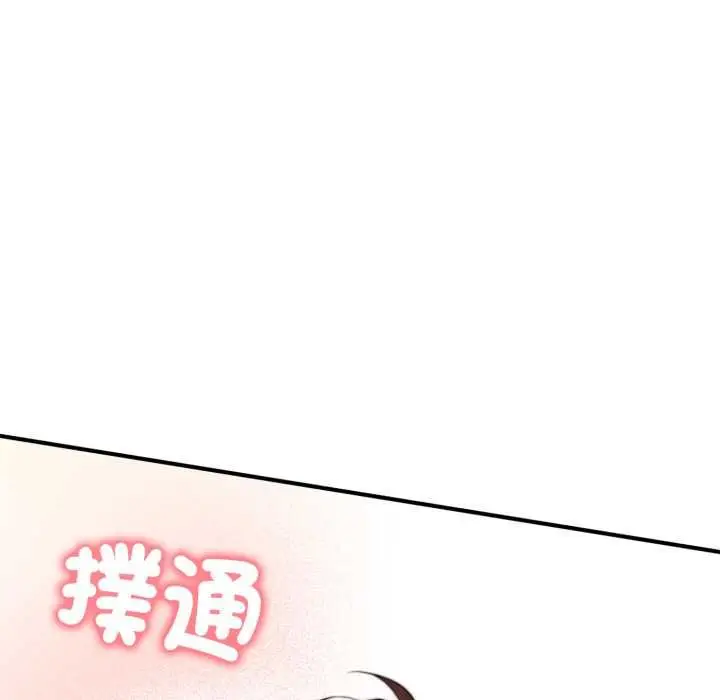 《交易以外》第20话图270
