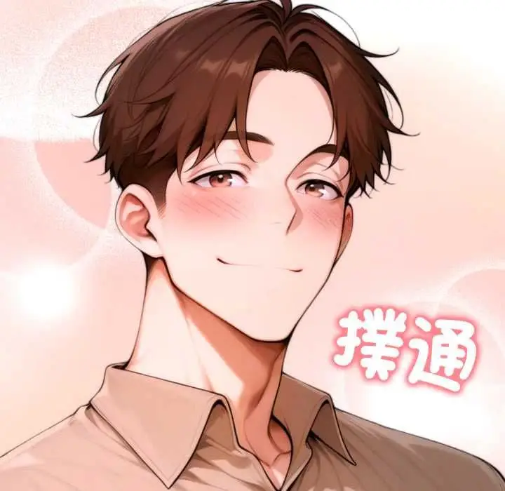 《交易以外》第20话图271