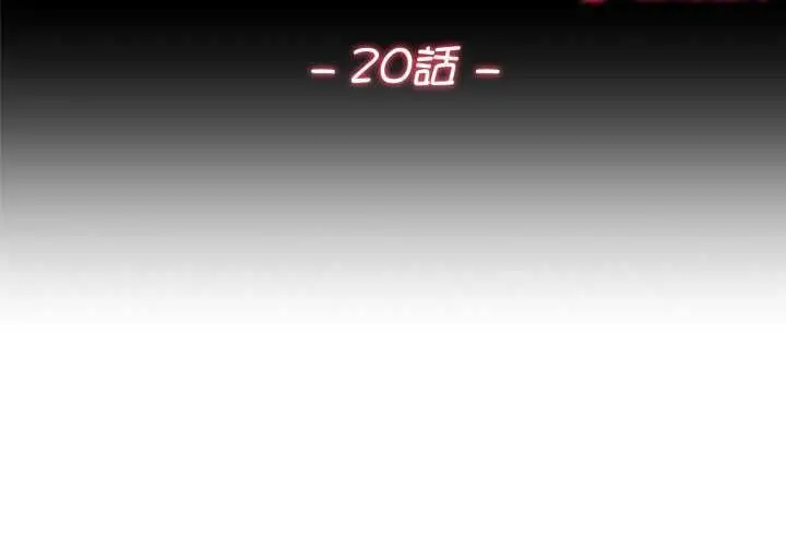 《交易以外》第20话图3
