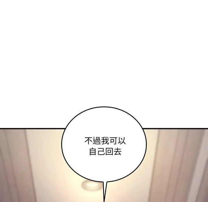 《交易以外》第20话图48