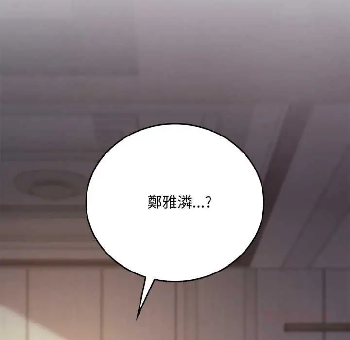 《交易以外》第20话图5