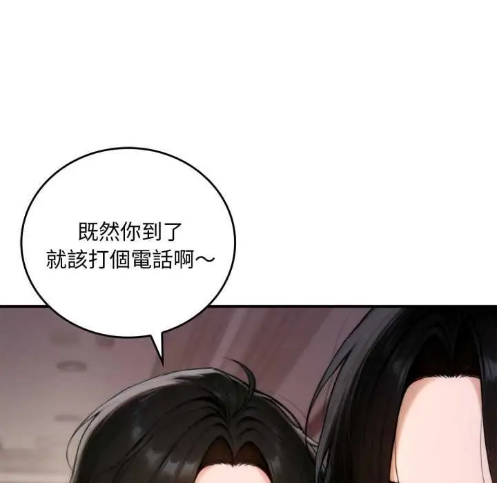 《交易以外》第20话图60