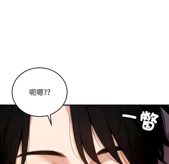 《交易以外》第20话图63