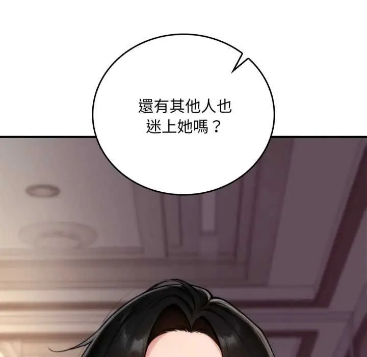 《交易以外》第20话图76