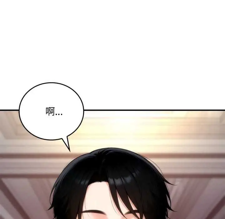 《交易以外》第20话图8