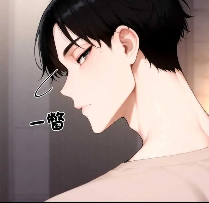 《交易以外》第20话图86