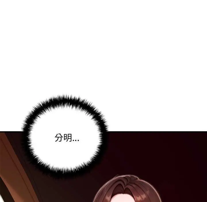《交易以外》第20话图97