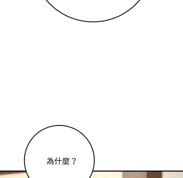 《交易以外》第21话图10