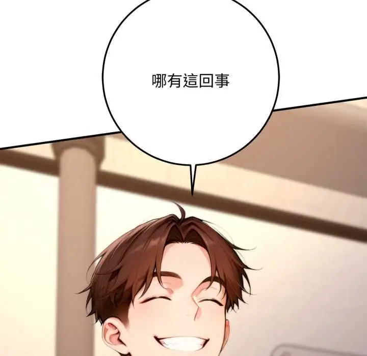 《交易以外》第21话图102