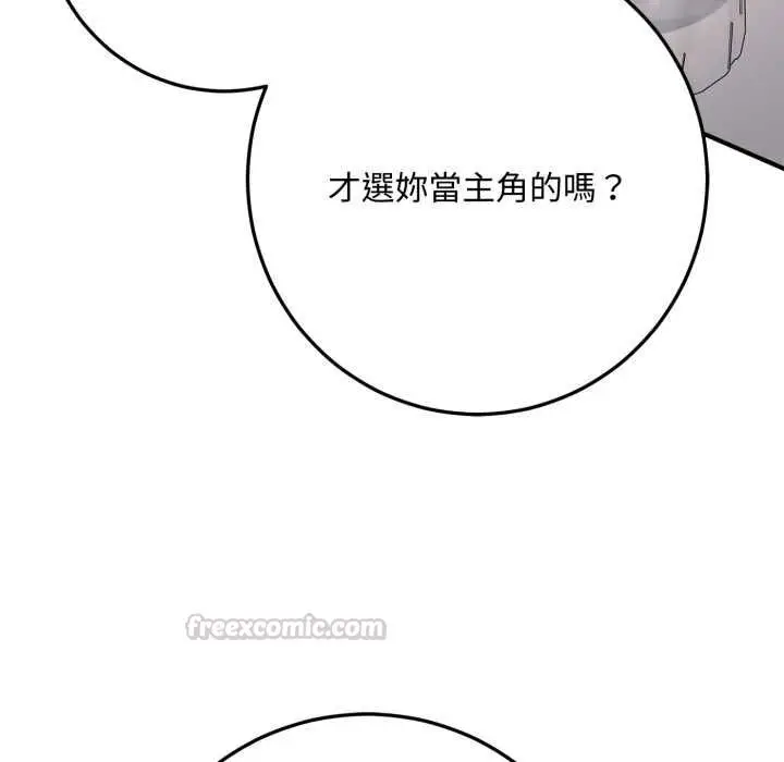 《交易以外》第21话图105