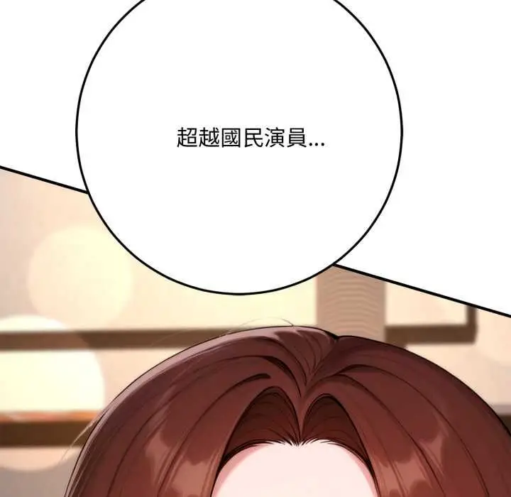 《交易以外》第21话图106