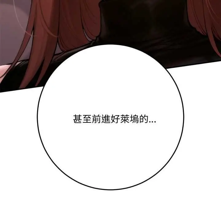《交易以外》第21话图108