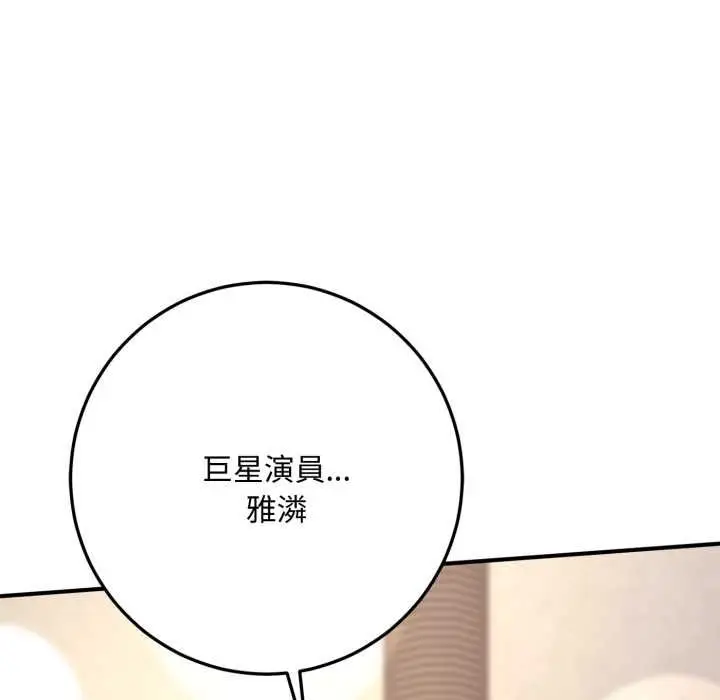 《交易以外》第21话图109