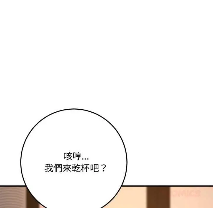 《交易以外》第21话图112