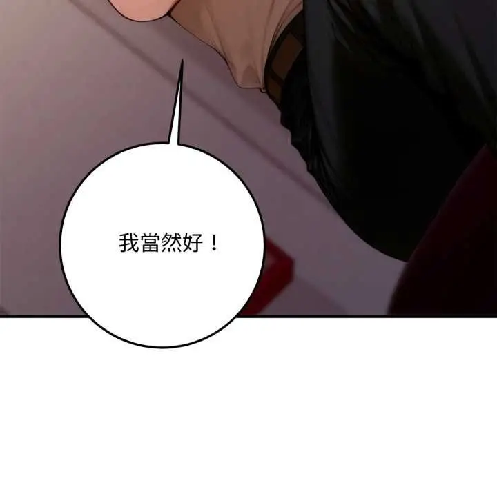 《交易以外》第21话图118
