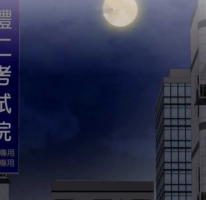《交易以外》第21话图132