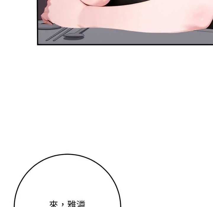 《交易以外》第21话图140