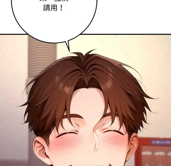 《交易以外》第21话图141