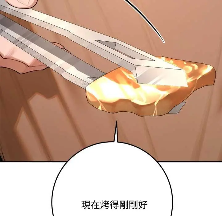 《交易以外》第21话图143
