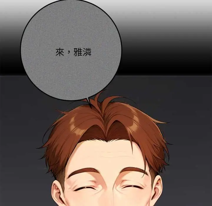 《交易以外》第21话图145
