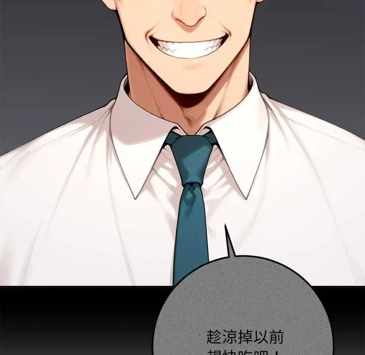 《交易以外》第21话图146