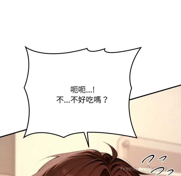 《交易以外》第21话图150