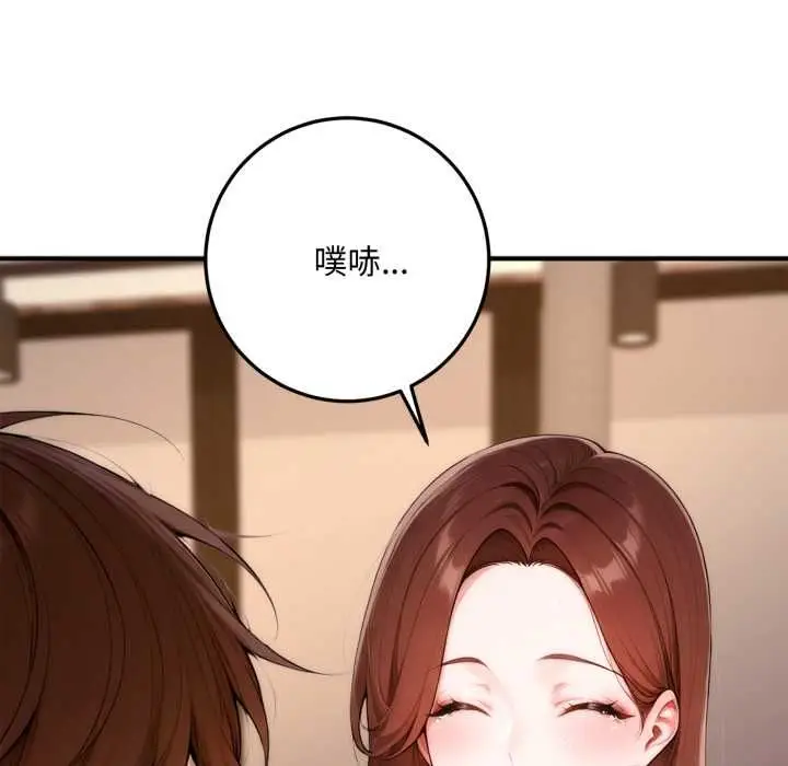 《交易以外》第21话图154