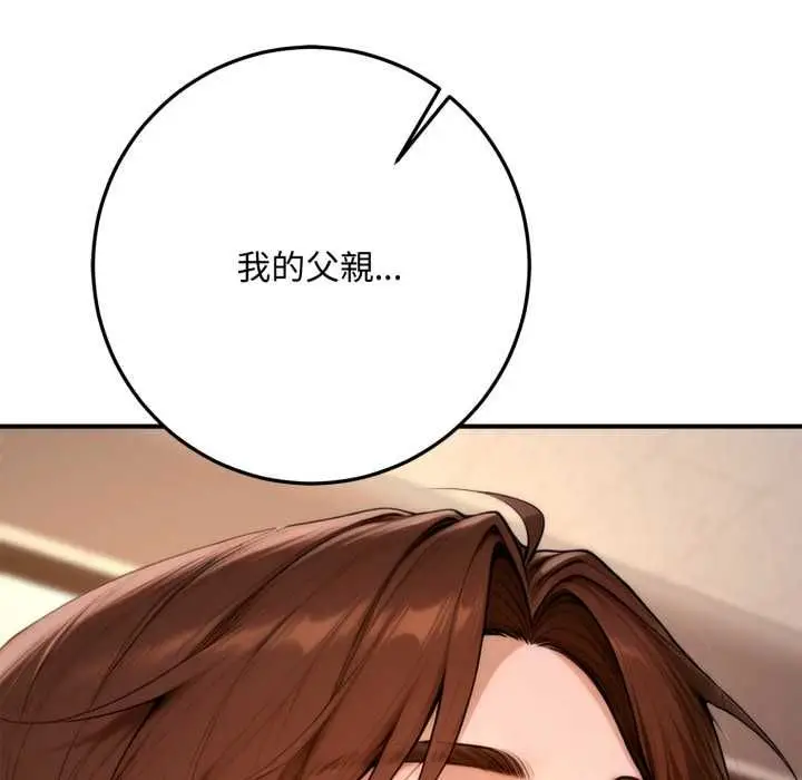 《交易以外》第21话图157