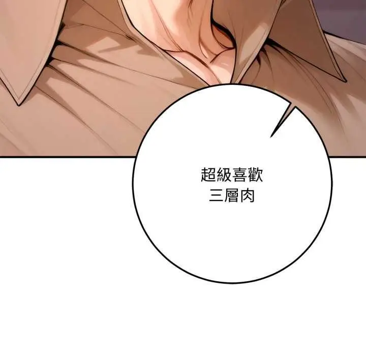 《交易以外》第21话图159