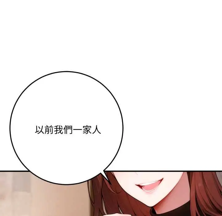 《交易以外》第21话图160