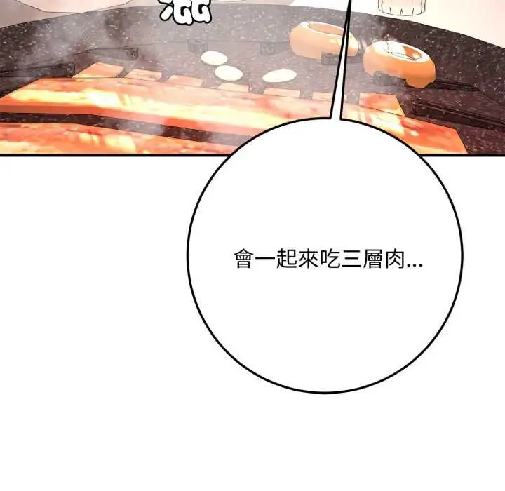 《交易以外》第21话图162