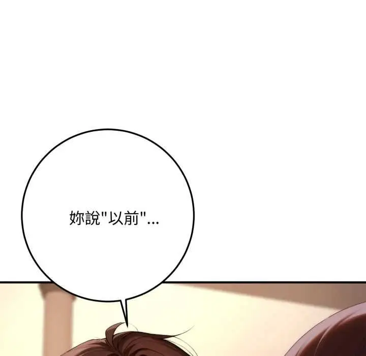 《交易以外》第21话图163