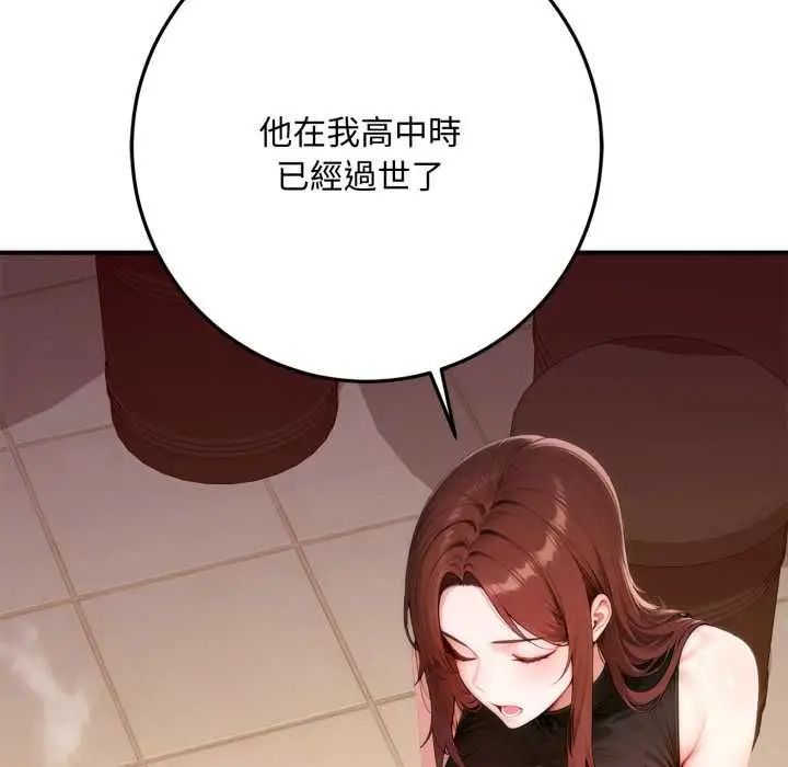 《交易以外》第21话图166