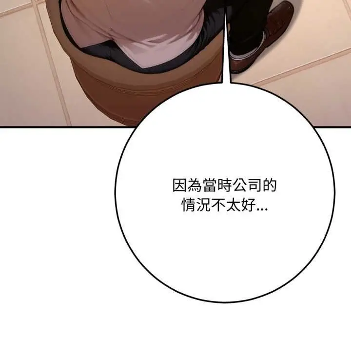 《交易以外》第21话图169