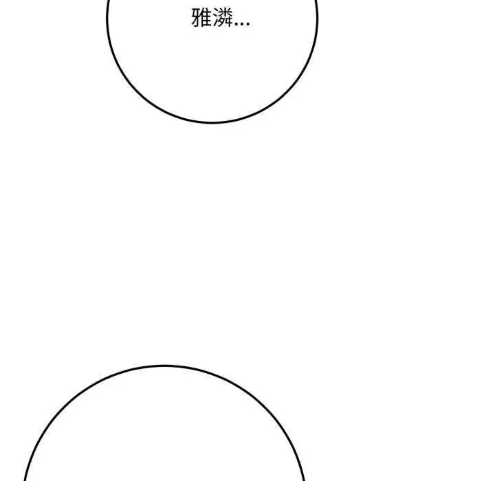 《交易以外》第21话图172