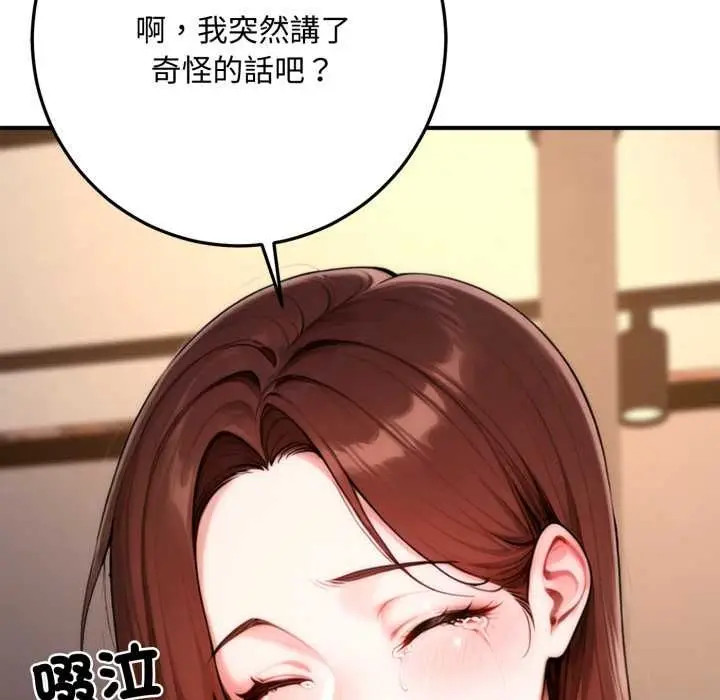 《交易以外》第21话图173