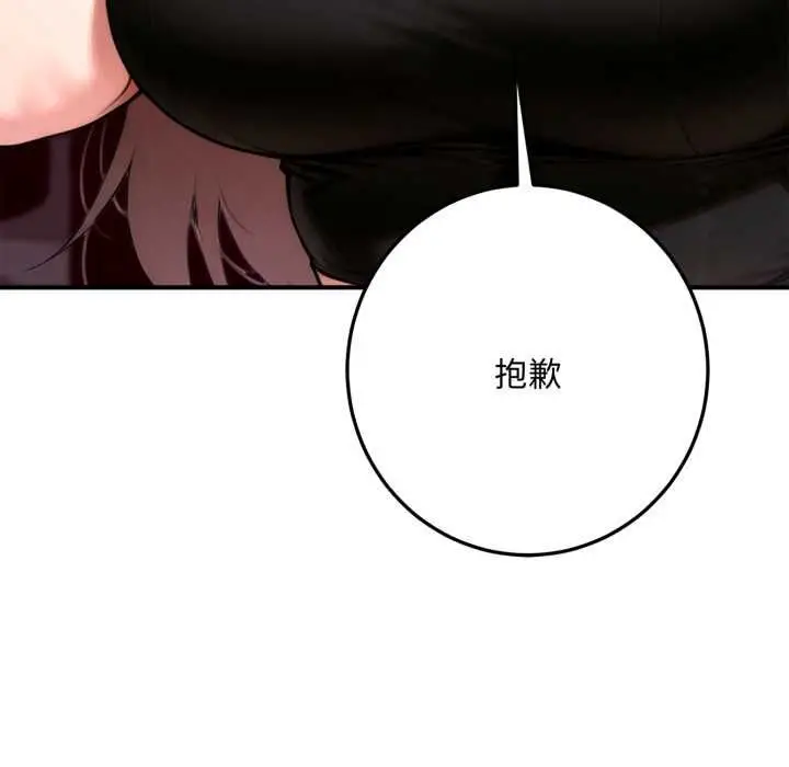 《交易以外》第21话图175