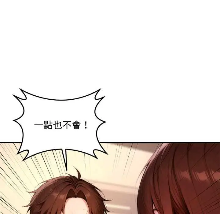 《交易以外》第21话图176