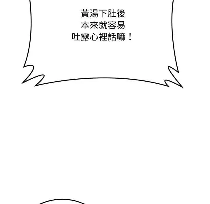 《交易以外》第21话图178