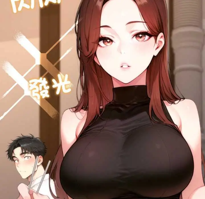 《交易以外》第21话图18