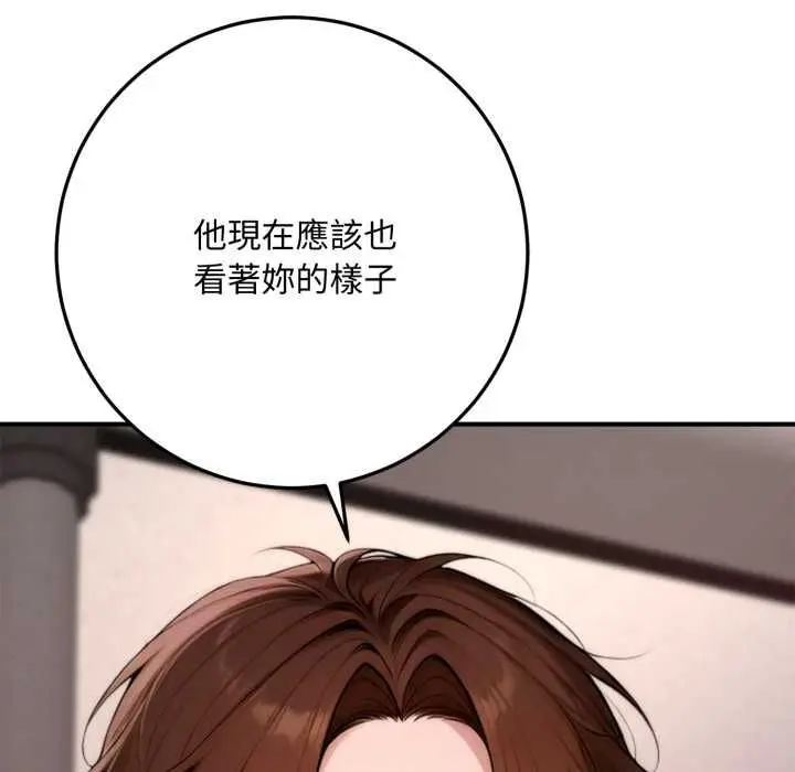 《交易以外》第21话图182
