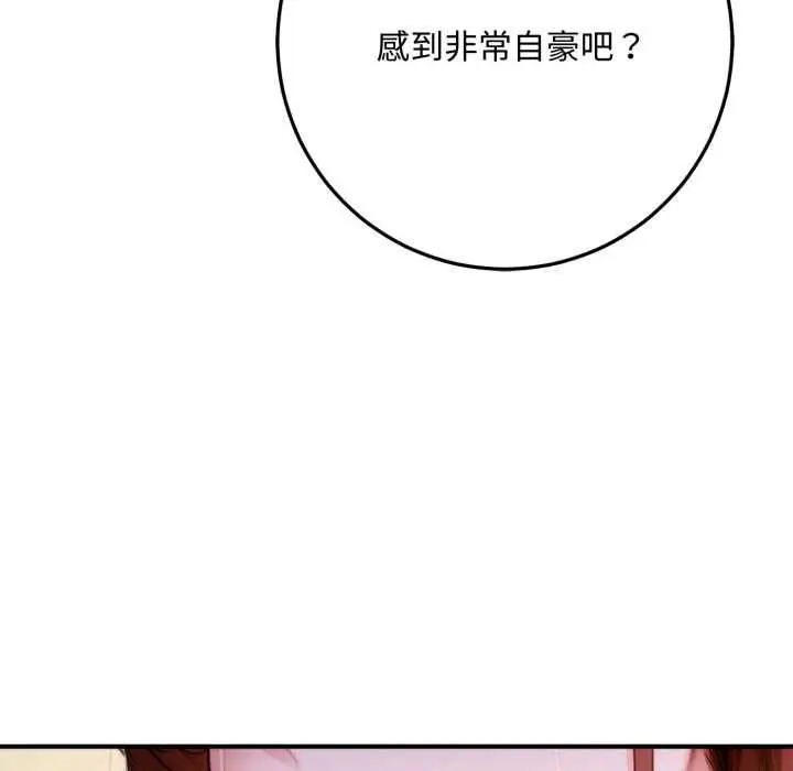《交易以外》第21话图185