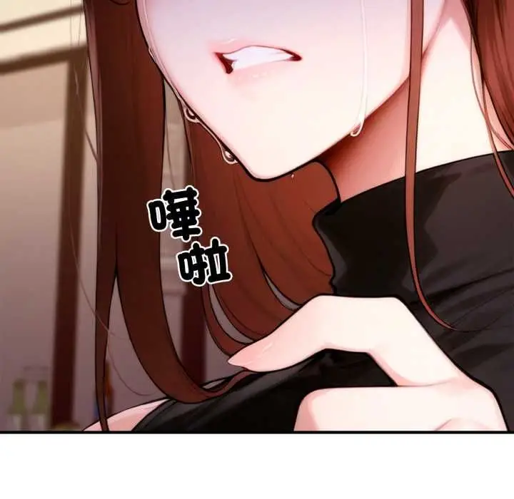 《交易以外》第21话图186