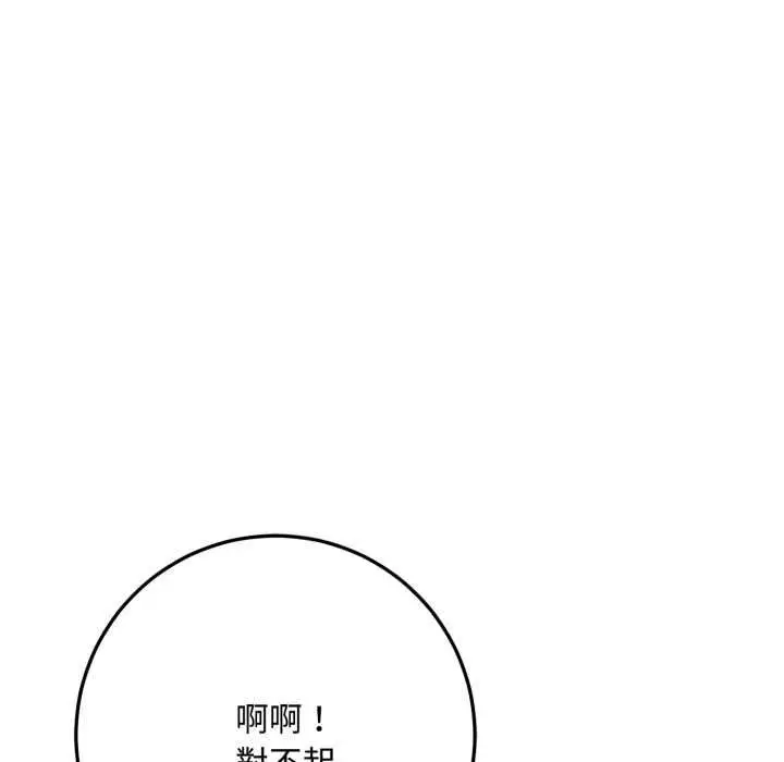 《交易以外》第21话图187