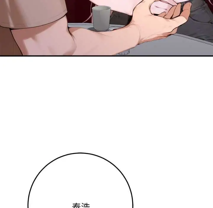 《交易以外》第21话图192