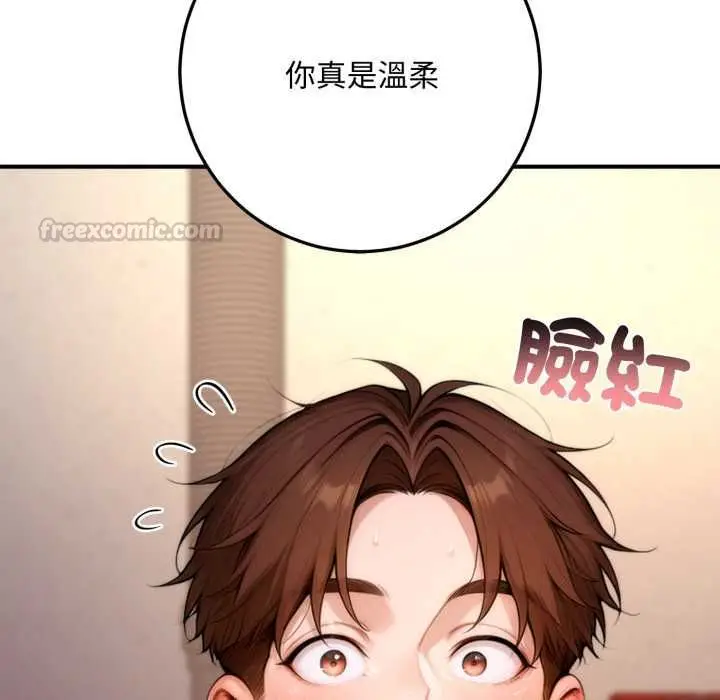 《交易以外》第21话图195