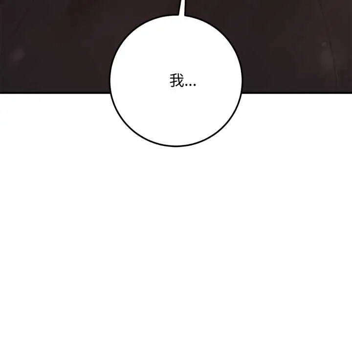 《交易以外》第21话图199