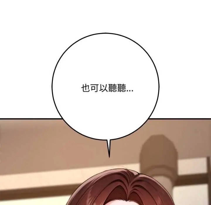 《交易以外》第21话图200
