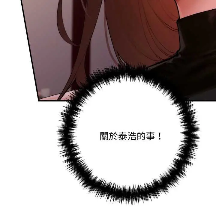 《交易以外》第21话图206